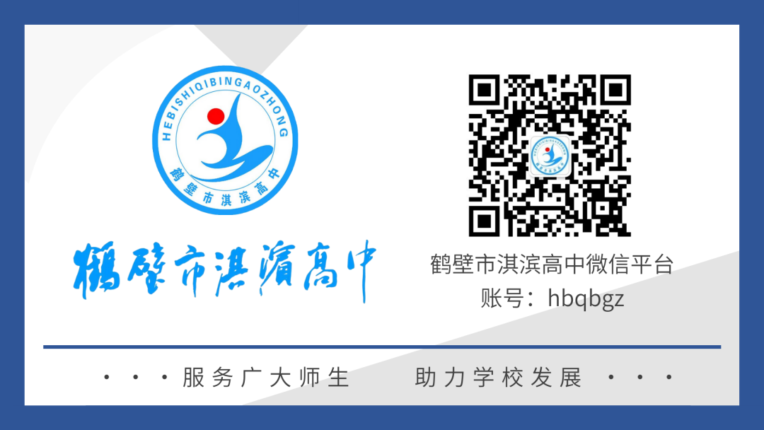 淇濱高中_淇濱高中招生簡章_淇濱高中高考升學