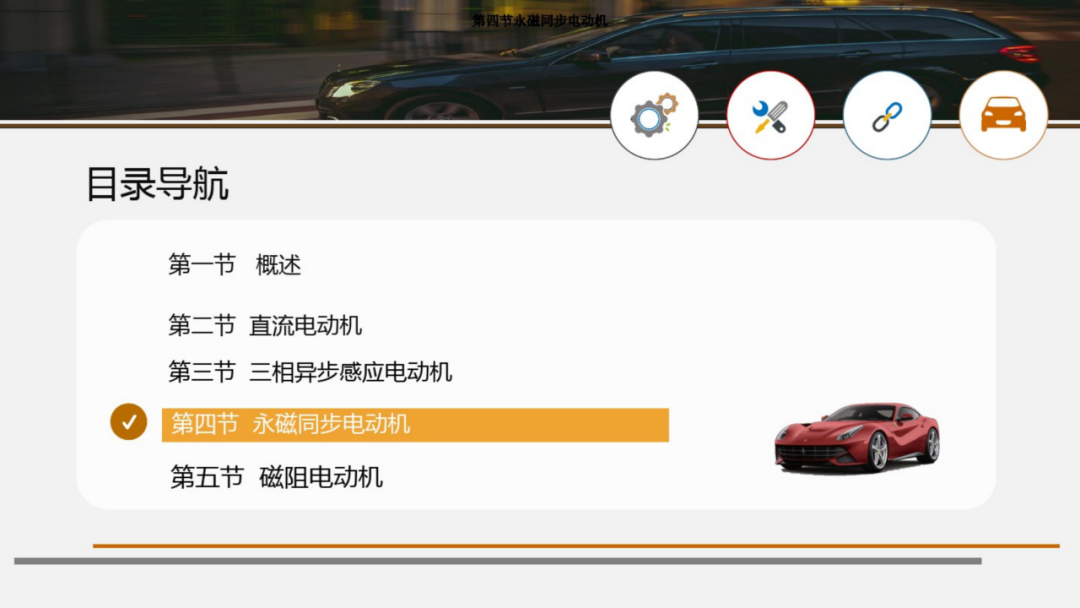 新能源汽车电机驱动系统！的图21