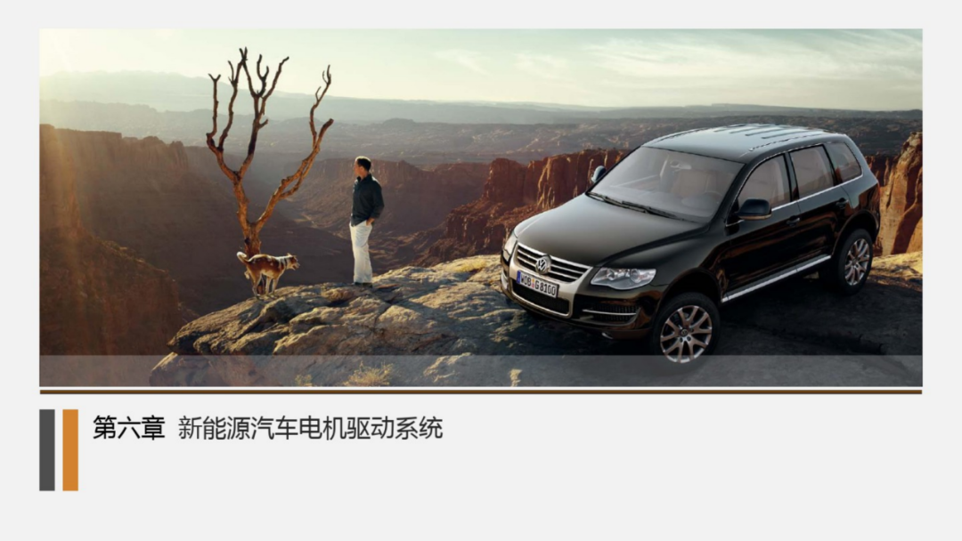 新能源汽车电机驱动系统！的图1