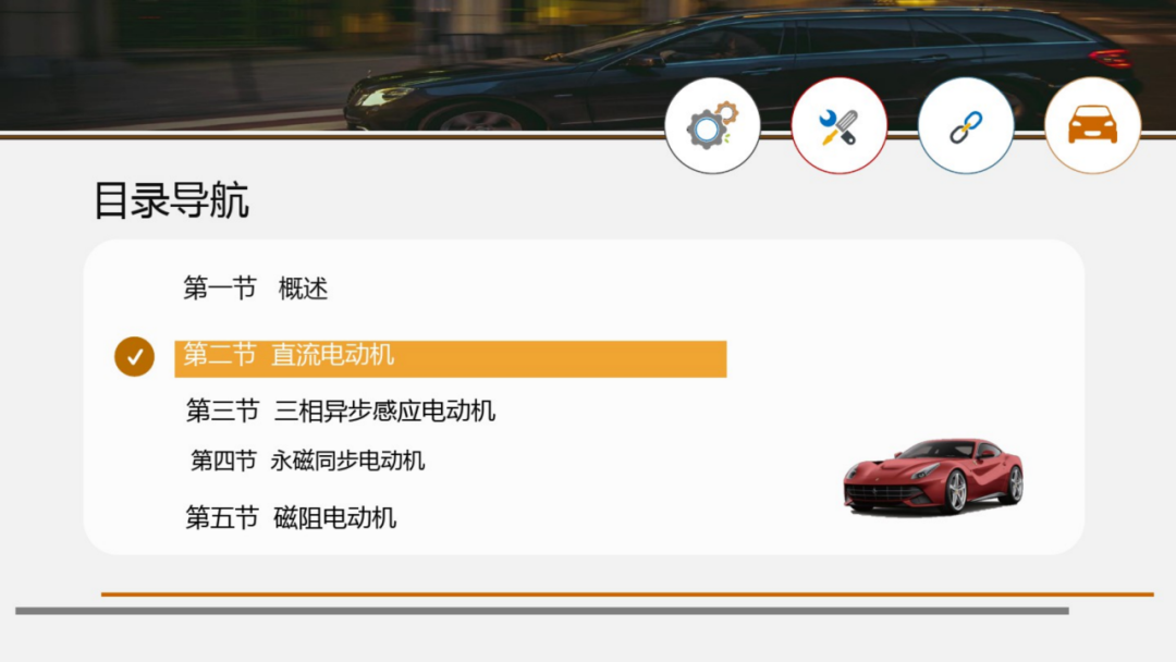 新能源汽车电机驱动系统！的图8