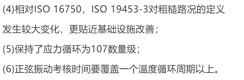 技術 | 三合一電驅系統可靠性試驗研究與應用的圖9