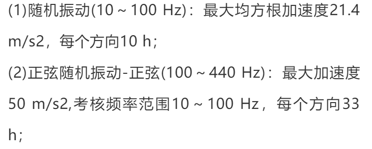 技術 | 三合一電驅系統可靠性試驗研究與應用的圖10