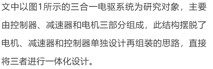 技術 | 三合一電驅系統可靠性試驗研究與應用的圖2