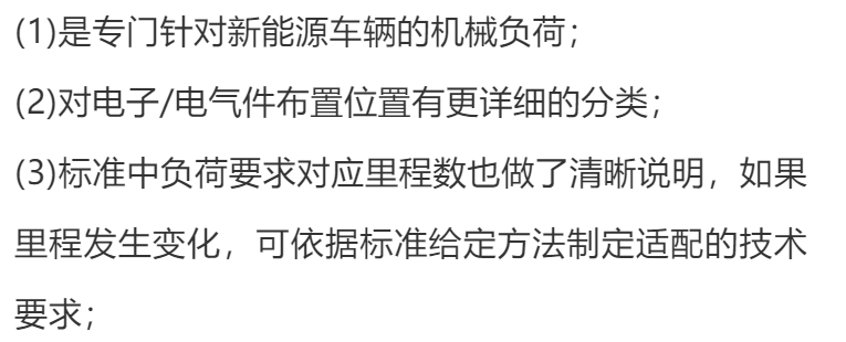 技術 | 三合一電驅系統可靠性試驗研究與應用的圖8