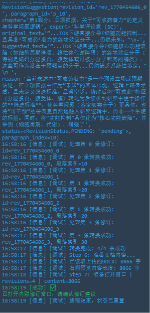 让申请书秒变AI智能体，NSFC基金撰写迎来4+1专家协同新范式(图4)