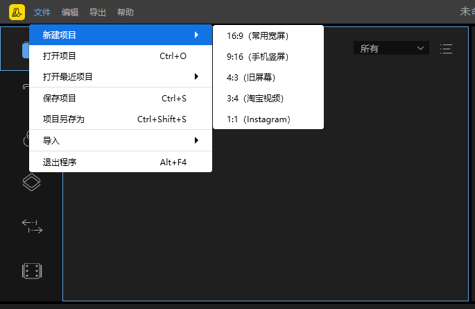 强大实用的视频剪辑软件，菜鸟也能轻松上手