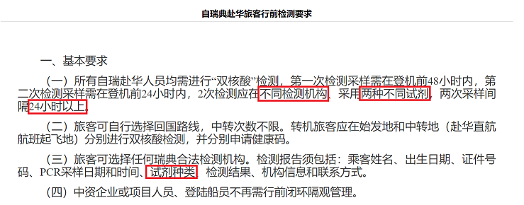 核酸用什么试剂鉴定“双核酸”规则更新，瑞典的核酸检测机构用的都是什么试剂？_https://www.jmylbn.com_新闻资讯_第1张