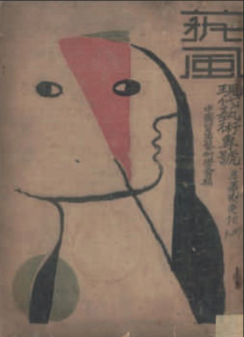 在艺 看展 90年前 艺术叛徒 刘海粟的两次欧游壮举为了什么 在艺app 微信公众号文章阅读 Wemp
