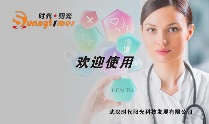 熏蒸治疗机有什么时代阳光红蓝光谱治疗仪， 局部中药熏蒸机，肛周中药熏蒸机_https://www.jmylbn.com_新闻资讯_第5张