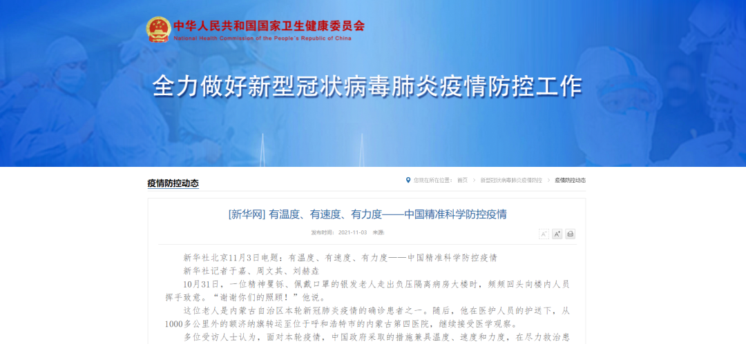 中旗心电图怎么儿童接种新冠疫苗｜中旗全球首款儿童心电图机_https://www.jmylbn.com_新闻资讯_第2张