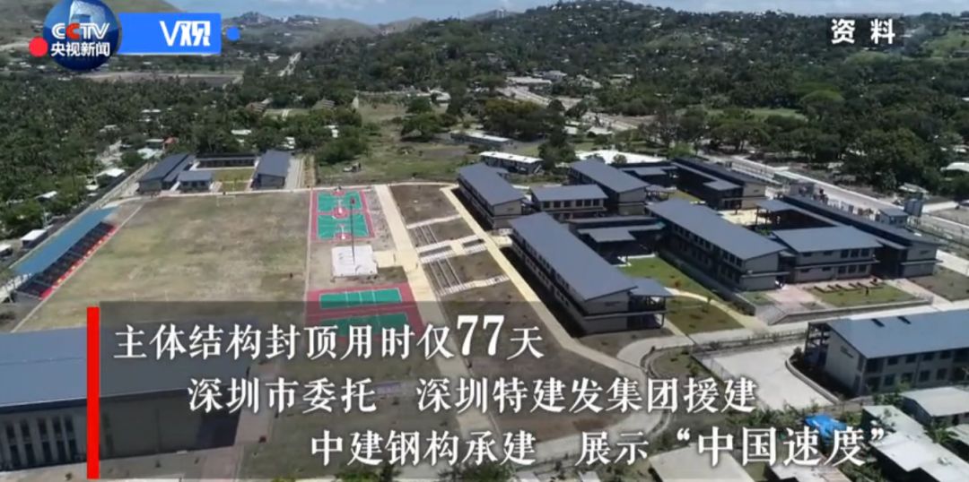 见证中国速度！11000平方米学校主体结构封顶仅用时77天