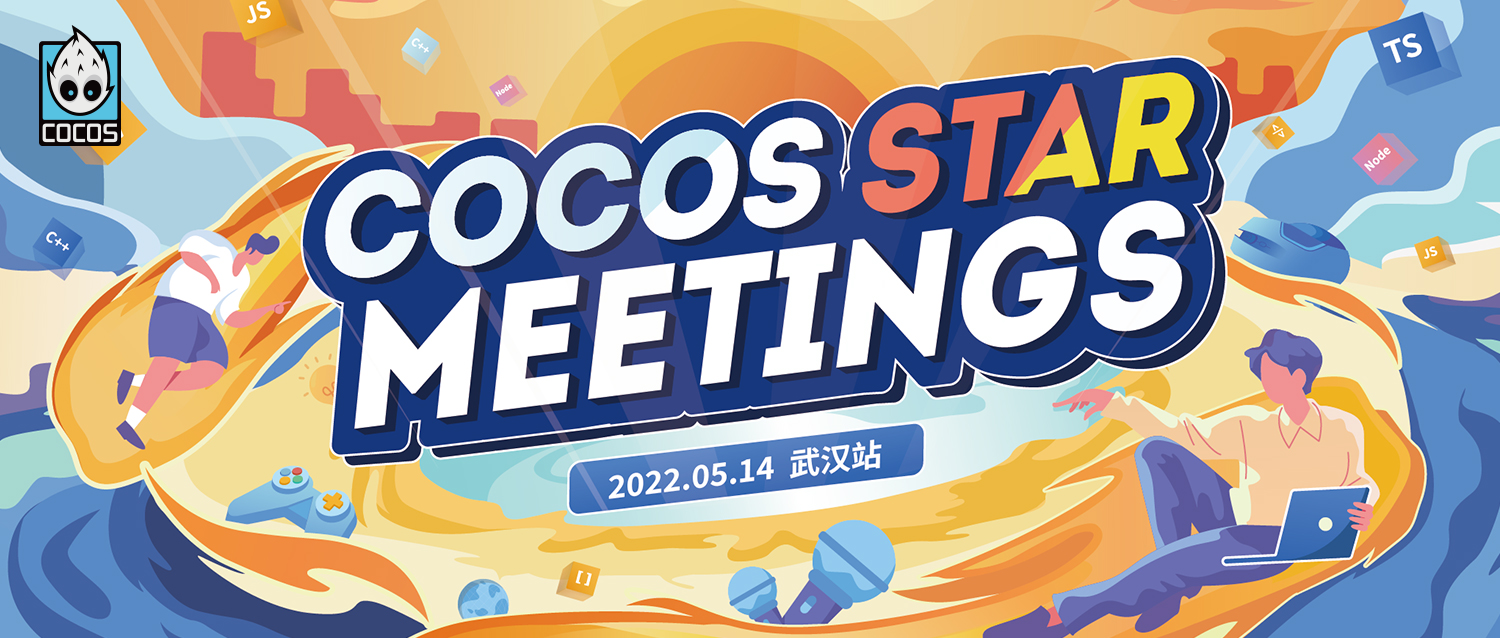 独游创作、原生开发……六位大佬齐聚武汉，周六见丨Cocos Star Meetings