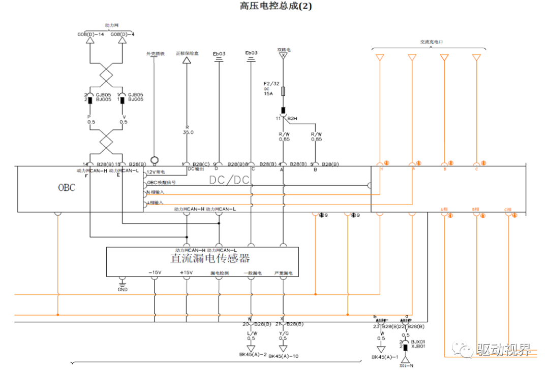 比亚迪秦EV300系列课程之高压电控总成比亚迪秦EV300系列课程之高压电控总成的图24