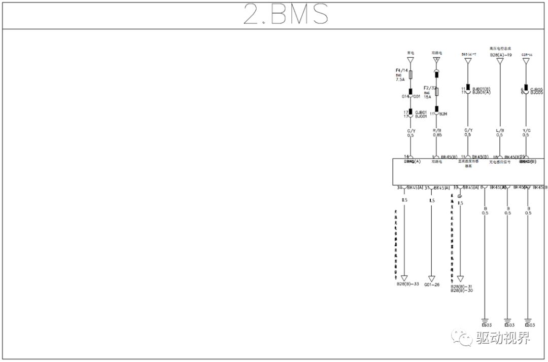 比亚迪秦EV300之动力电池组的图26