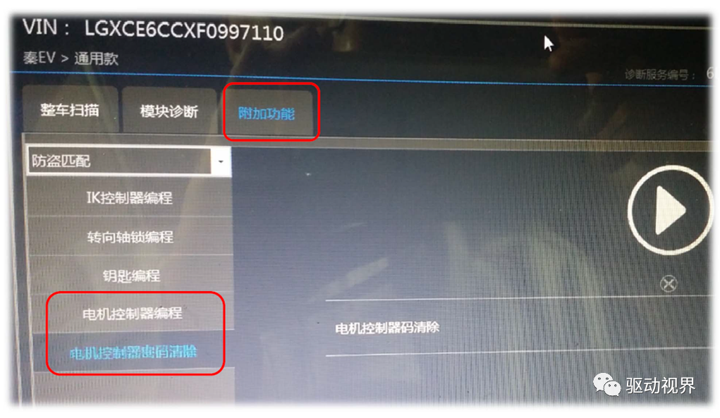 比亚迪秦EV300系列课程之高压电控总成比亚迪秦EV300系列课程之高压电控总成的图27
