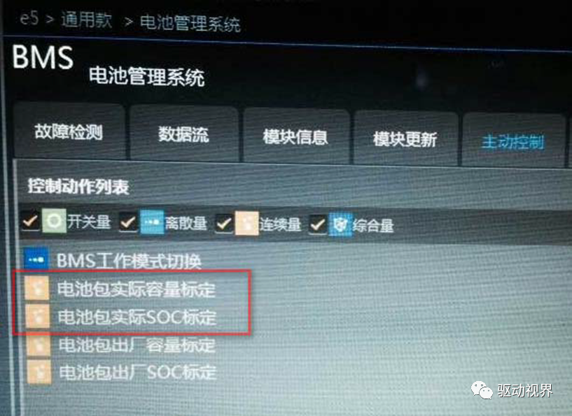比亚迪秦EV300之动力电池组的图28
