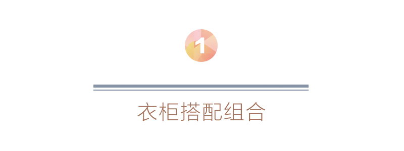 现在流行这样装衣柜，衣服再多也不乱