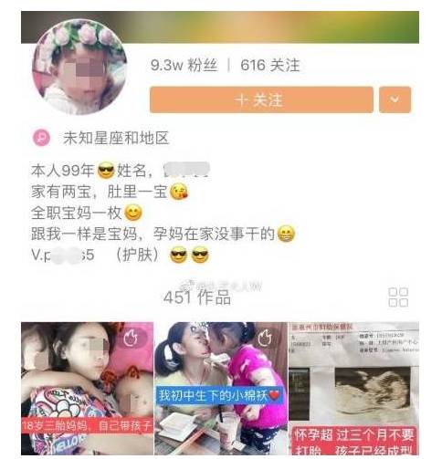00后宝妈走红直播平台:我是网红我很努力能赚钱