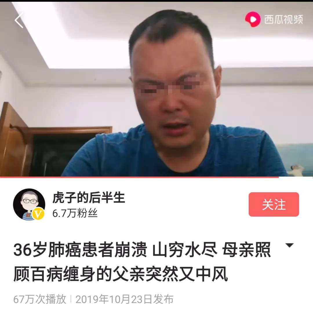 虎子的后半生 不能线上 卖惨 线下 挥霍 沸腾 沸腾 微信公众号文章阅读 Wemp