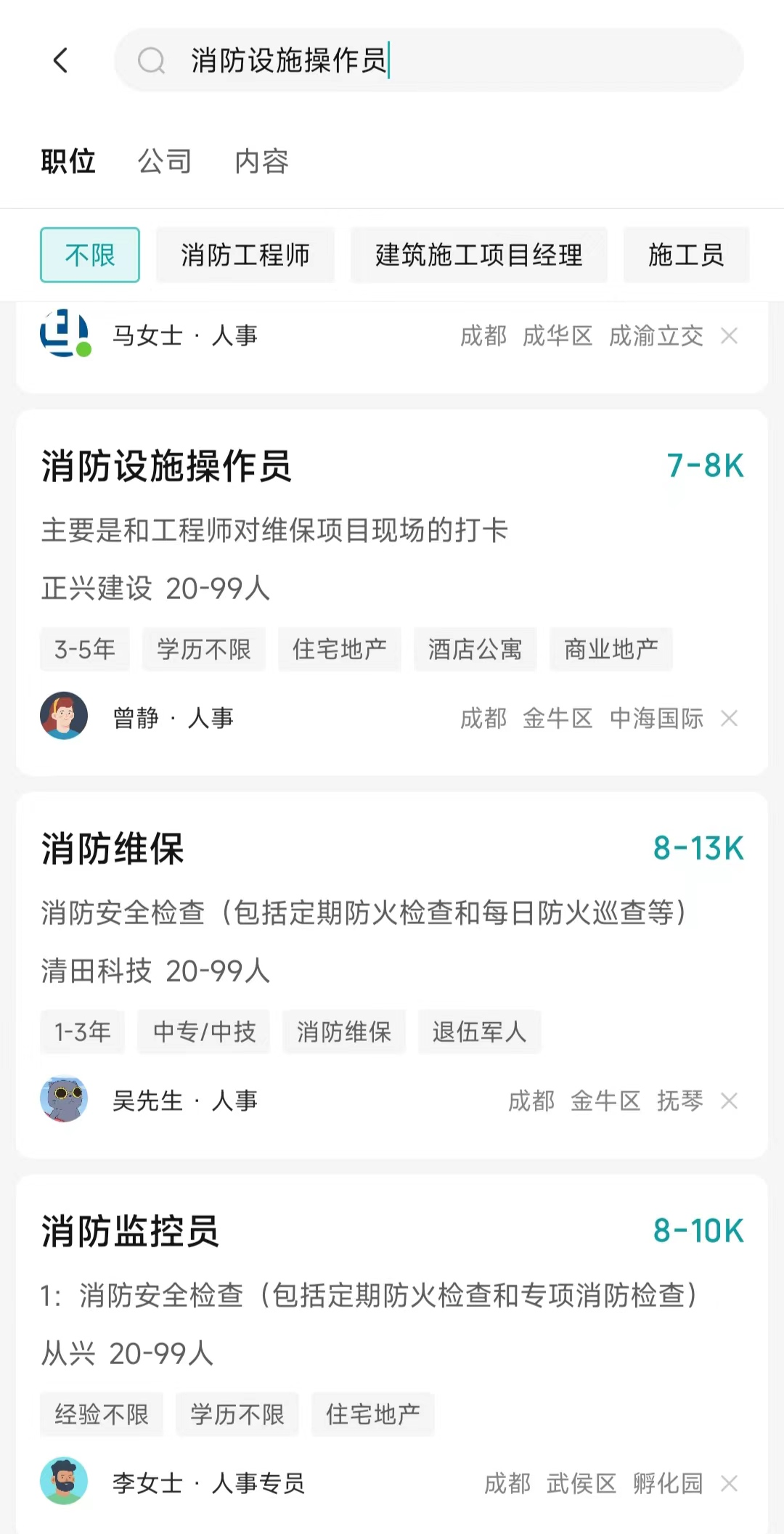 消防设施操作员报名条件有年龄限制吗？(图1)