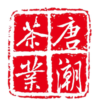 传成老树白茶赣州体验馆