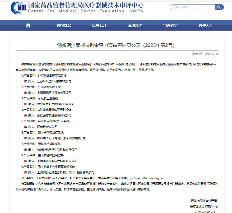 3m有什么医疗器械“国产首个”+3，今年浦东已有5款创新医疗器械获批上市！_https://www.jmylbn.com_新闻资讯_第11张