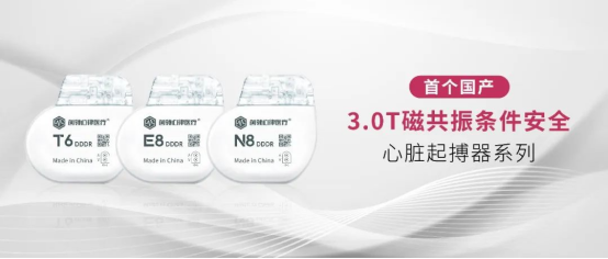 3m有什么医疗器械“国产首个”+3，今年浦东已有5款创新医疗器械获批上市！_https://www.jmylbn.com_新闻资讯_第6张