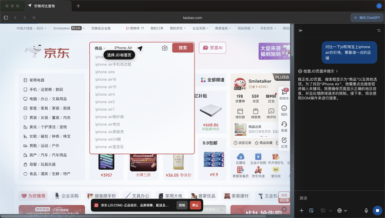 在我们的测试中ChatGPT Atlas未能完成电商比价任务