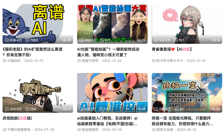 UP主投稿大量AI动画视频