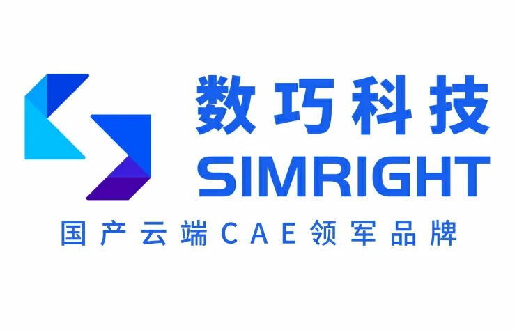 數巧科技出席第七屆國際智能制造論壇的圖10