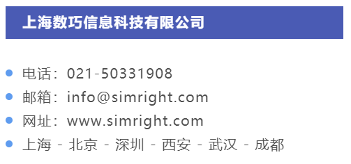 数巧科技受邀参加华泰证券第一届工业软件高峰论坛的图7