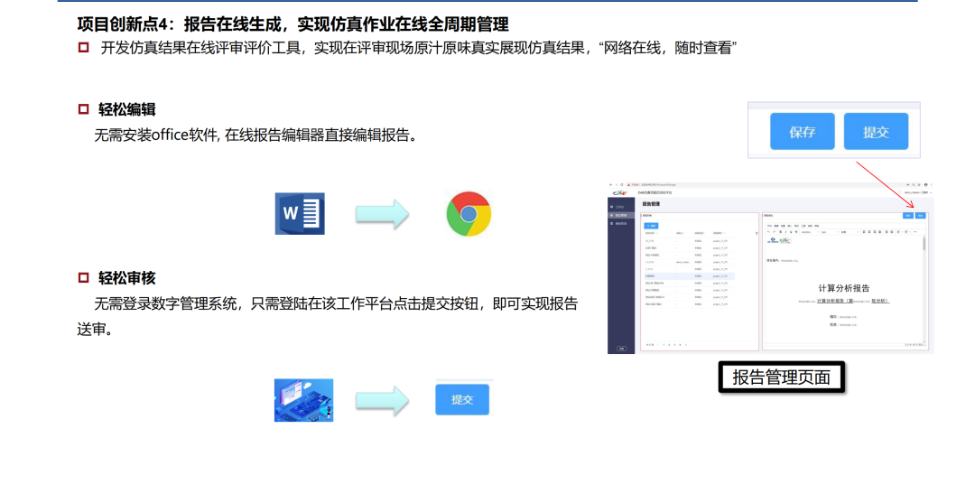 乘風(fēng)破浪共啟華章｜數(shù)巧科技舉辦三維云仿真軟件渠道招募大會(huì)圓滿成功的圖11