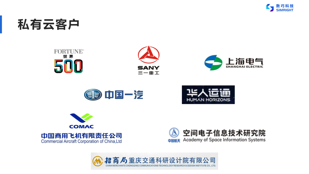 SIMRIGHT五年慶第二彈 | 國產云端CAE免費試用！的圖4