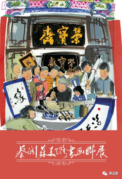 字畫印刷設備|香港分店｜蔡瀾蘇美璐書畫聯展