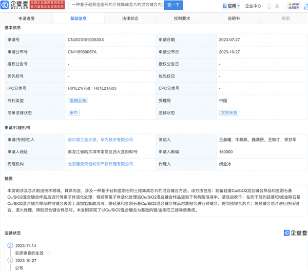 芯片厂商卖珠宝年赚12个亿