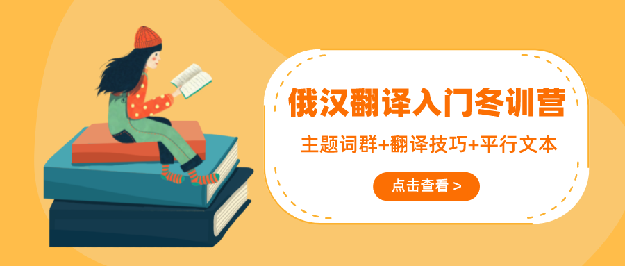 【考试必备】2024年独家全球热点新闻汇总！俄汉新闻+主播音频+重点词组