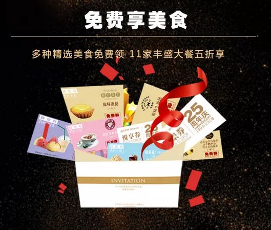 全城寻人！幸运的锦鲤正在召唤你~承包你2019年的吃喝玩乐购