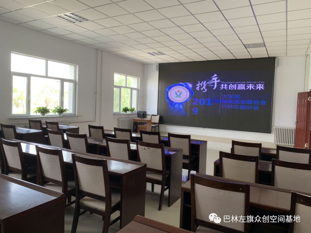 联合创业模式(平台型)_大学生创业项目概述_联合创业集团