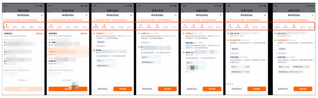 淘宝怎么改收货地址