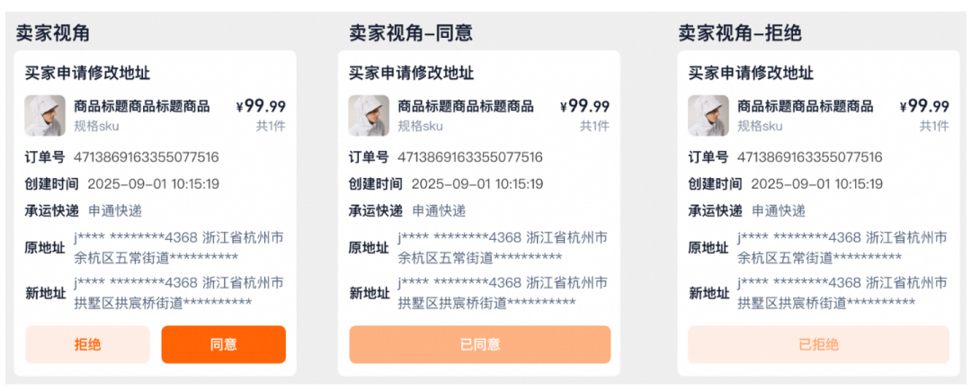 淘宝怎么改收货地址