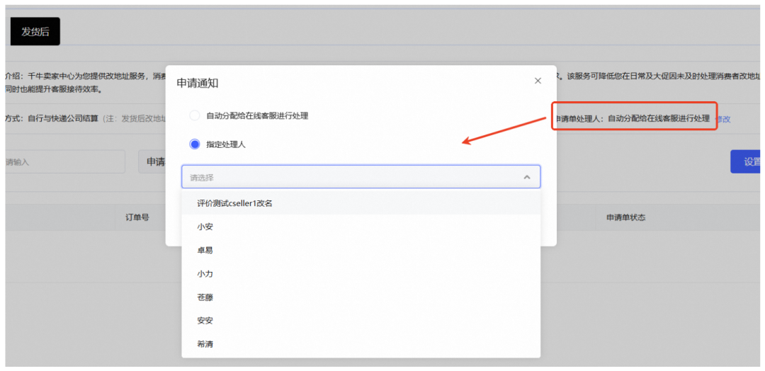 淘宝怎么改收货地址