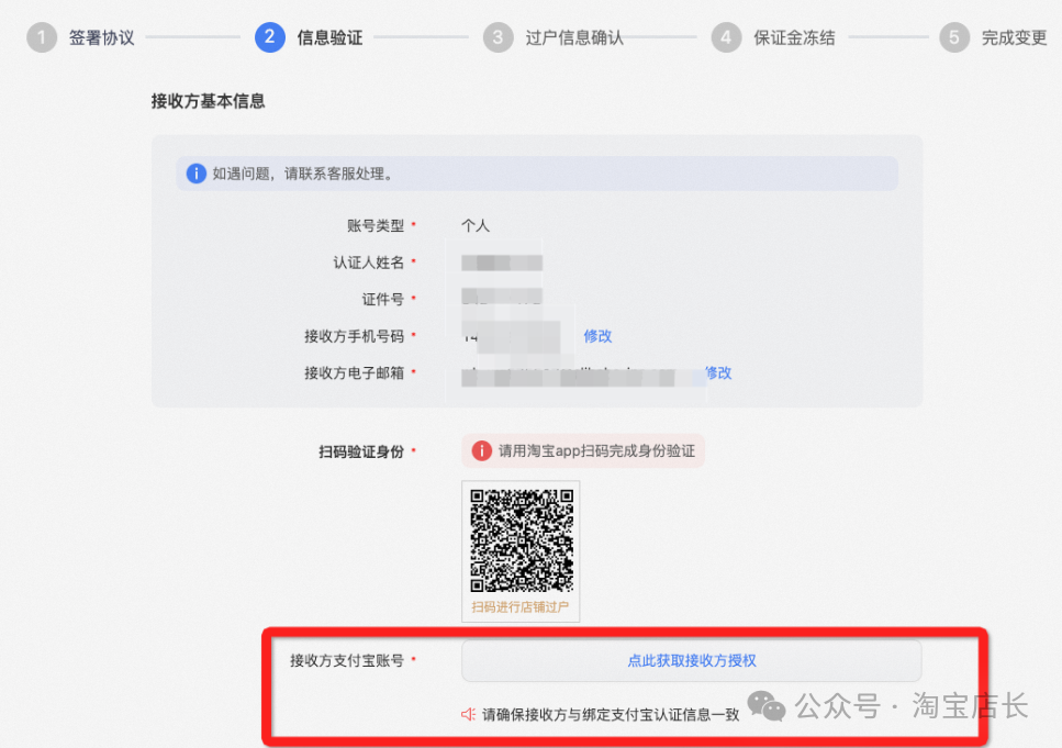 淘宝店能转让吗