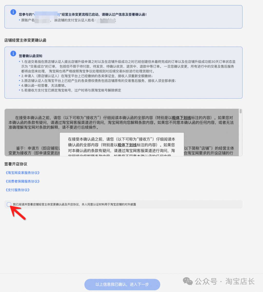 淘宝店能转让吗