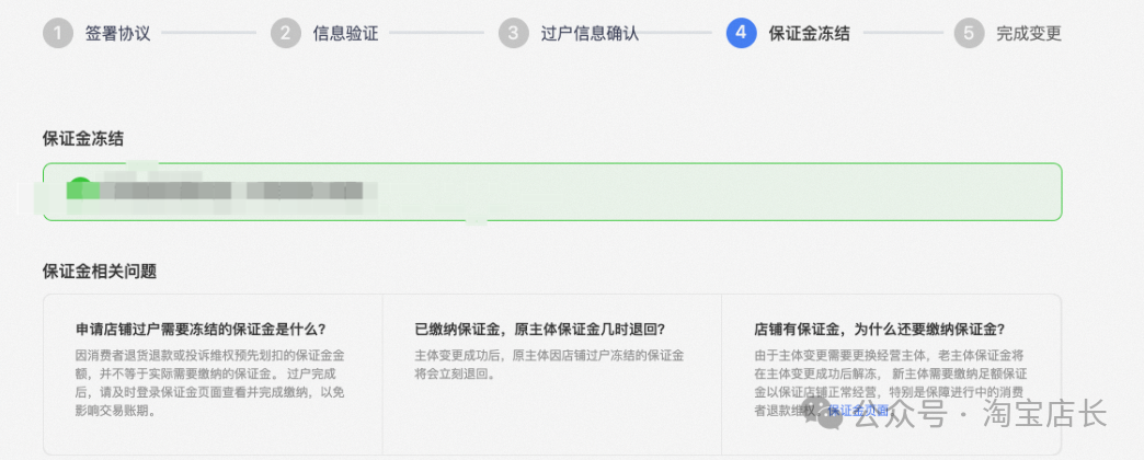 淘宝店能转让吗