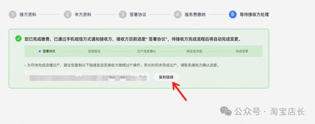 淘宝店能转让吗