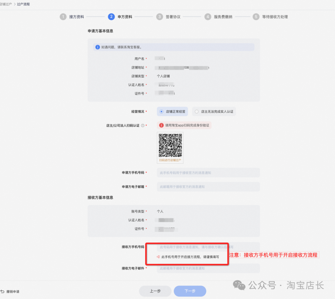 淘宝店能转让吗