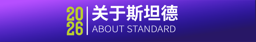 斯坦德_画板 7.png