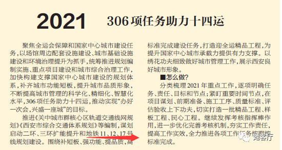 西安地铁11号线2023最新消息_西安最新失踪人口消息_西安地铁4号最新线路图