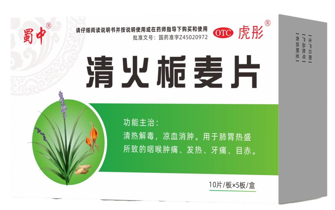 清火栀麦片什么牌子的好