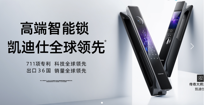 智能锁:行业路漫漫,品牌将求索